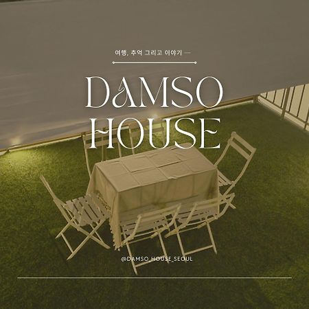 Damso House Apartment Seoul Exterior photo